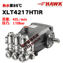 XLT4217HTIR霍克HAWK高压柱塞泵42升热水泵大流量超高压清洗食品