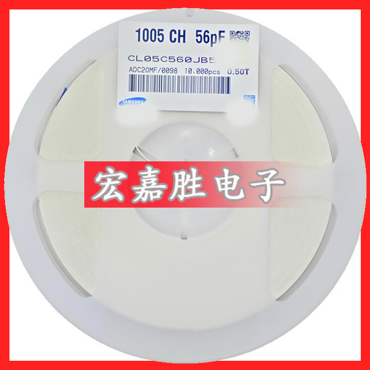 56PF 0402电容 56P NPO 50V 5% 贴片电容 CL05C560JB5NNNC