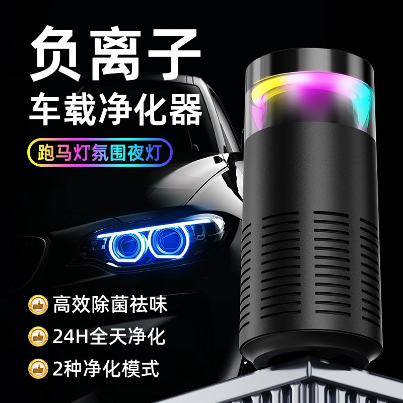 Новый красочный маркизный очиститель воздуха, настольный автомобильный ароматерапевтический очиститель для удаления запахов, автомобильный очиститель с отрицательными ионами