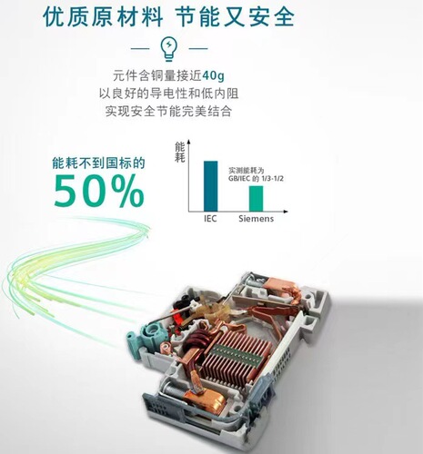 [Official] Siemens air circuit breaker is green, energy-saving, environmentally friendly, and the thermosetting shell is fire-resistant and safer