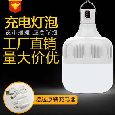 Power failure emergency lamp household move charge bulb Night market Stall up Stall Understand 100W Bulb low pressure lamp