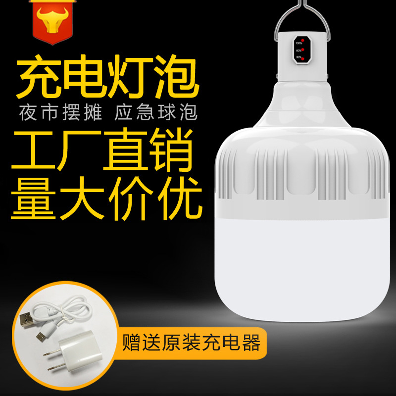 Power failure emergency lamp household move charge bulb Night market Stall up Stall Understand 100W Bulb low pressure lamp