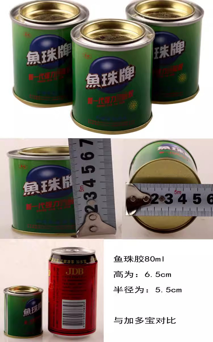 鱼珠14