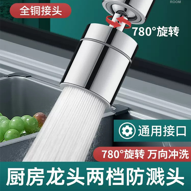 Faucet universal splash-proof head kitchen bathroom faucet rotating extender universal bubbler booster water outlet nozzle