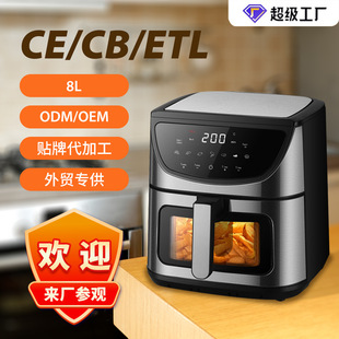 8L Large Capacity Household Air Fryer Visual Multi-Function Fully Automatic Electric Fryer Air Fryer Export Export