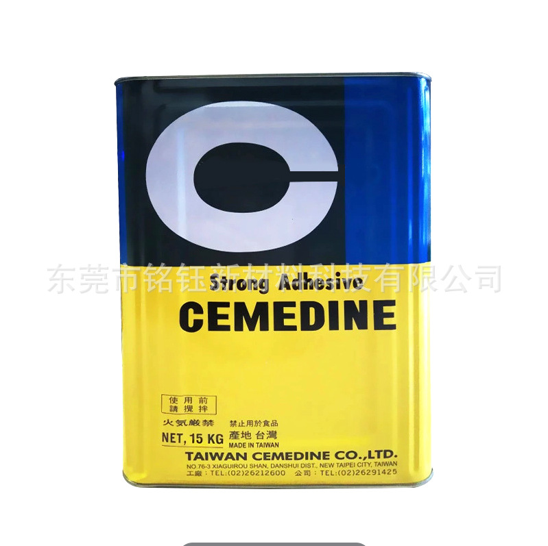 施敏打硬CEMEDINE223B/BL软胶 223透明弹韧性密封胶