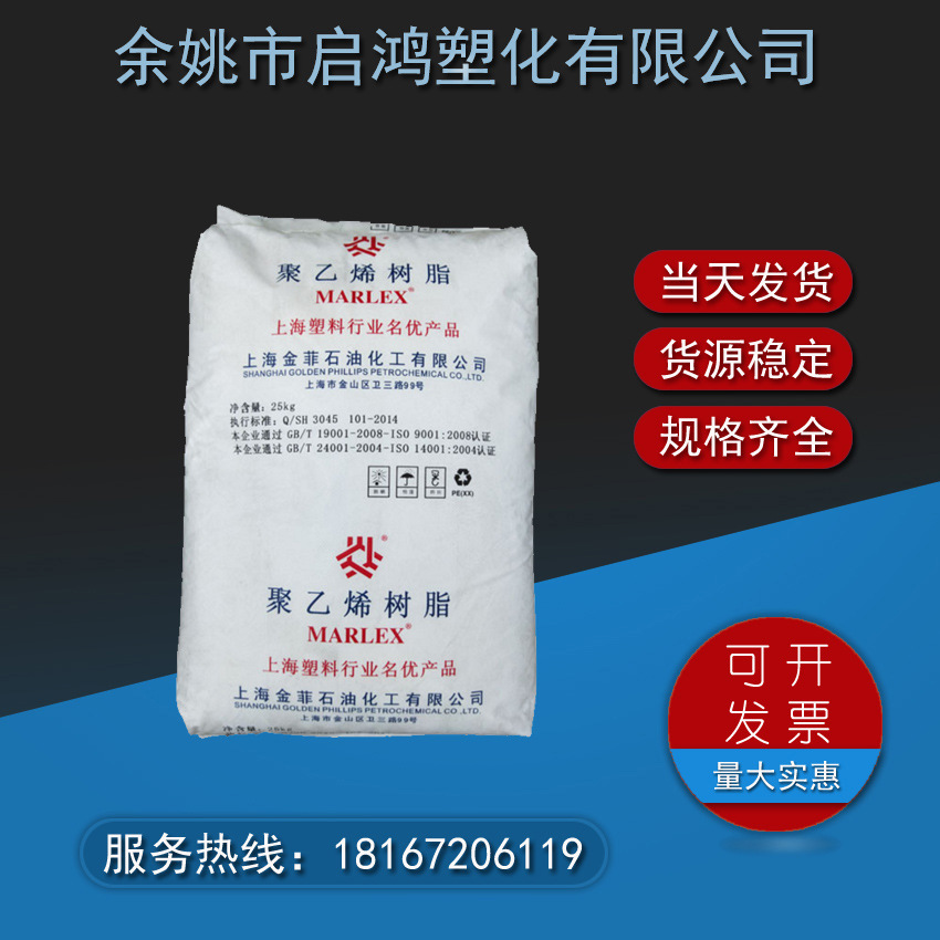 HHMTR210上海金菲HDPE挤出高刚性电力通信电线电缆护套管用