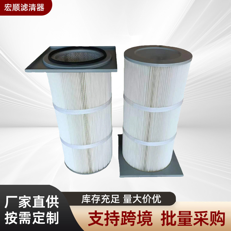 工业除尘滤筒空气滤芯方形端盖370*660除尘设备粉尘覆膜阻燃滤芯