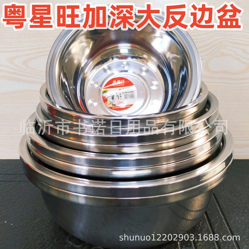 Yue Xing Wang Large Rimmed Basin Household Soup Basin Kitchen Flavor Bucket Five Yuan Store Multi-Specification Stainless Steel Basin Wholesale Supply