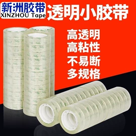 工业产品胶带;办公用品胶带;特殊胶带