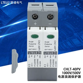 浪涌保护器;防雷器;ATSE