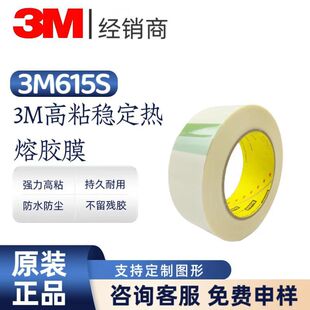 3M615S�p���z�� �����zĤ3M615 �������ճ�Y ��ģ�Л_��