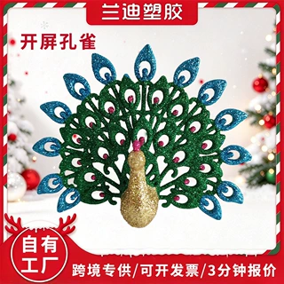 定制十画葱开屏孔雀挂件电视柜立体摆件圣诞节氛围装饰摆件加工
