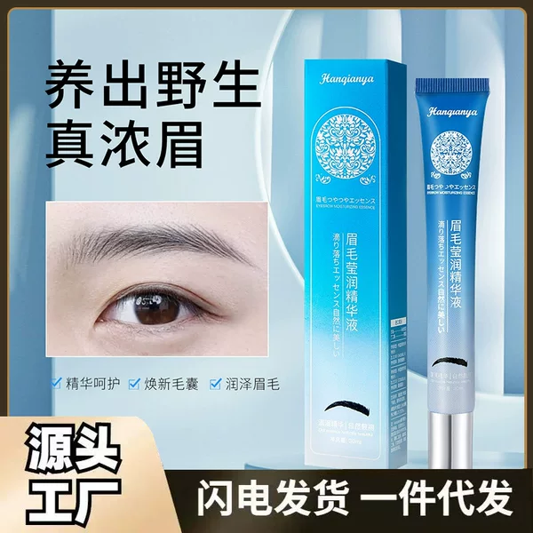 Han Qianya Eyebrow Nutrient Solution Thick Natural Growth Nourishing Eyebrow Hair Follicles Plant Extract Essence Wholesale