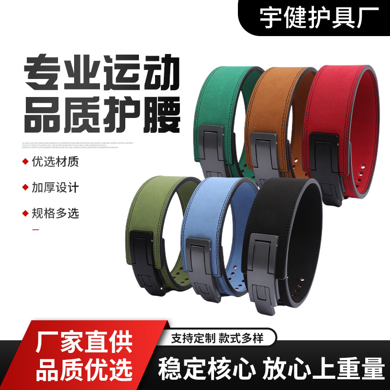 Cinturón de fitness de piel de vaca levantamiento de pesas entrenamiento de tirón deportivo palanca automática hebilla elevación de potencia cinturón deportivo en cuclillas