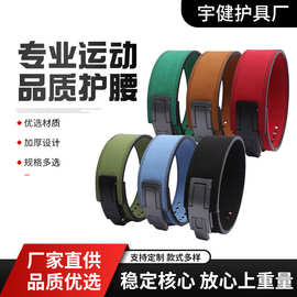 牛皮健身腰带举重硬拉训练运动自动杠杆扣力量举深蹲运动护腰带