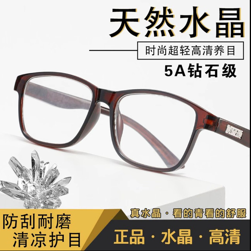 男性と女性、中高年向けのブラック東海クリスタル老眼鏡、高精細抗疲労、ファッショナブルで目を引く老眼鏡|undefined