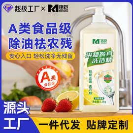 洗洁精家用食品级家庭厨房通用大桶装量批油污果蔬餐具洗涤剂批发