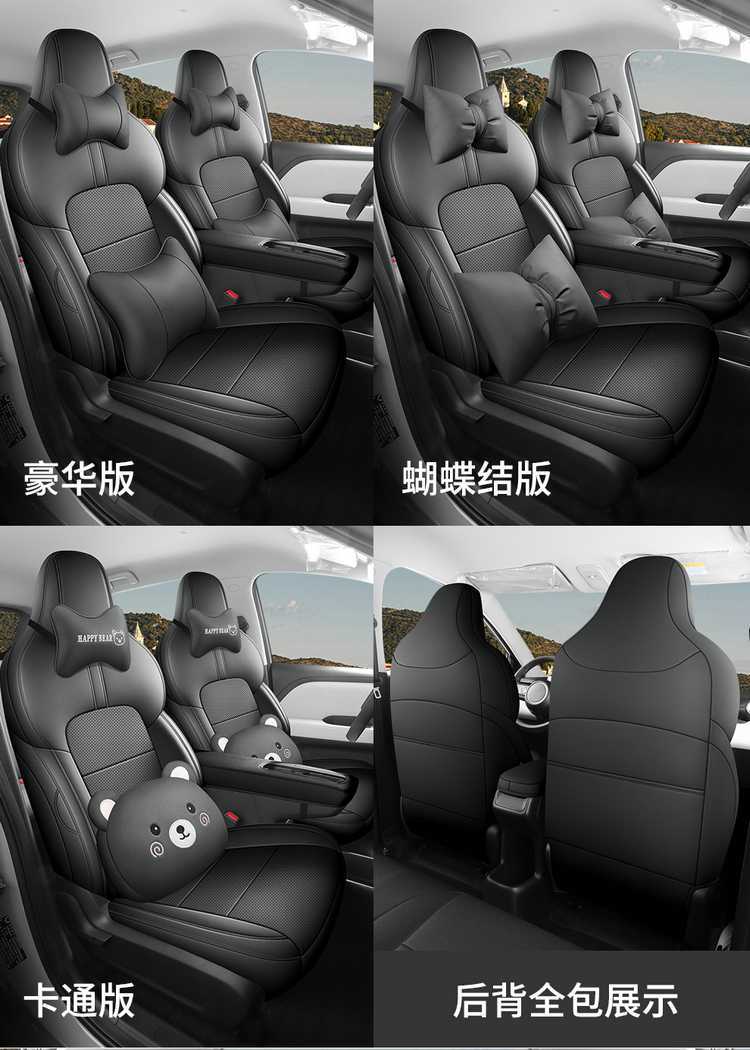 Wuling Bingo Plus special full-cover car seat covers, universal for all seasons, breathable leather seat covers