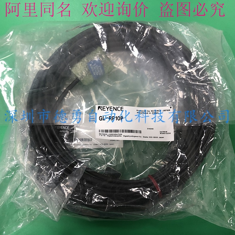 日本基恩士KEYENCE安全光幕线缆GL-RP10P原装正品假一罚十光栅线