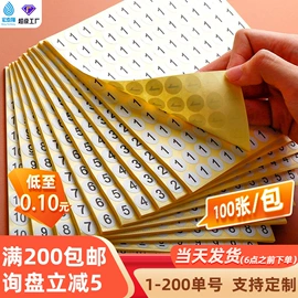 不干胶标签;便利贴;指示标签