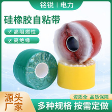 硅橡胶自粘带厂家电气绝缘硅胶自粘带防污管道修补防水自融带