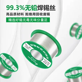 电烙铁;焊丝;烙铁头烙铁咀