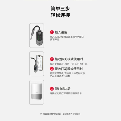 5.3 transmitter receiver two-in-one mobile: FM Modulyator