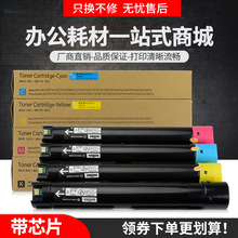 �m�ø�ʿʩ��C2263�ۺ�DocuCentre-V C2263 C2265��ӡ�Cī��̼��