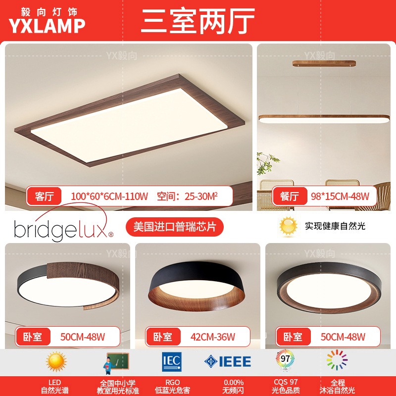 Luz principal de sala de estar retro de espectro completo, luces de techo de estilo antiguo, nuevo paquete de lámparas de dormitorio chino, 2025 nuevo