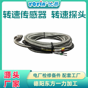 Speed Sensor Cs-1G-065-03-01 Normal Measurement Value Consultation Youyi Xin Oriental