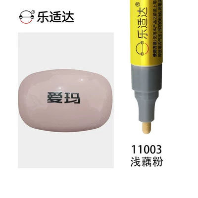 Avtomobil boya qələmləri | Aima electric vehicle touch-up paint - light-lotus-pink-11003free-touch-up-paint-gift-pack