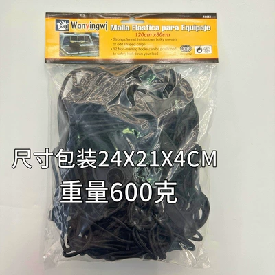 Trailer rope/net/strap Luggage Net Trunk Roof - 4mm120cmx80cm4x-27inch-plastic-hook-luggage