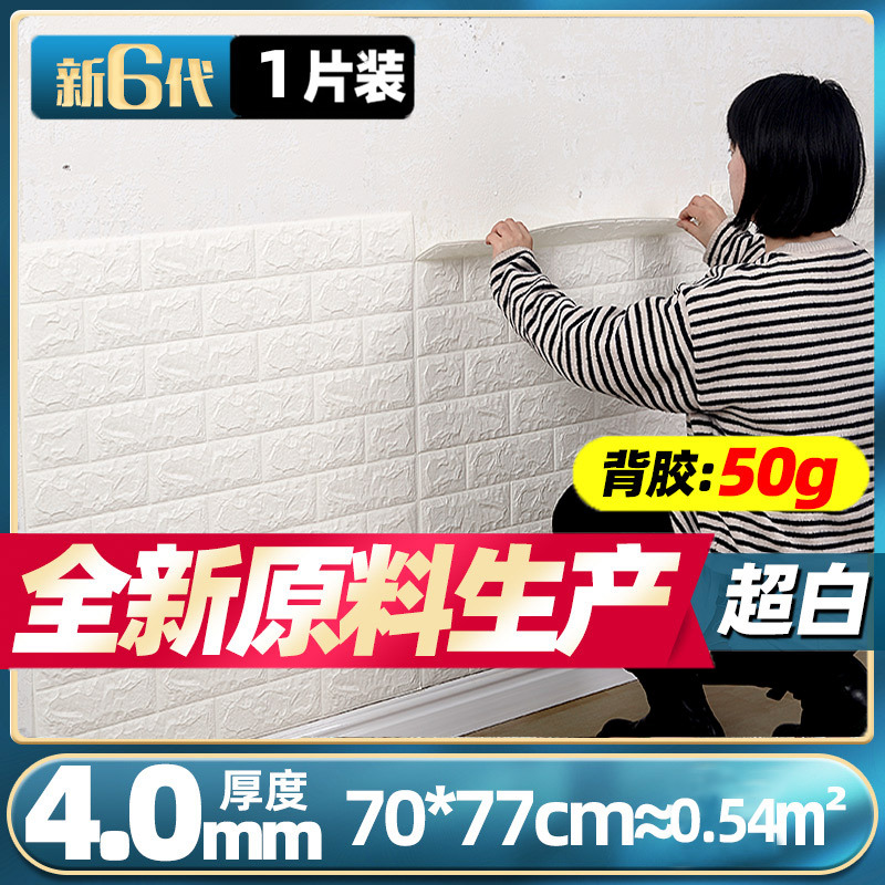 Suministro directo de fábrica papel tapiz autoadhesivo 3D espuma XPE papel tapiz de pared con patrón de ladrillo TV fondo adhesivo a prueba de humedad