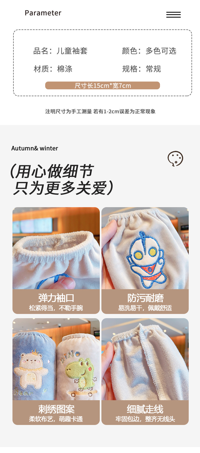详情图