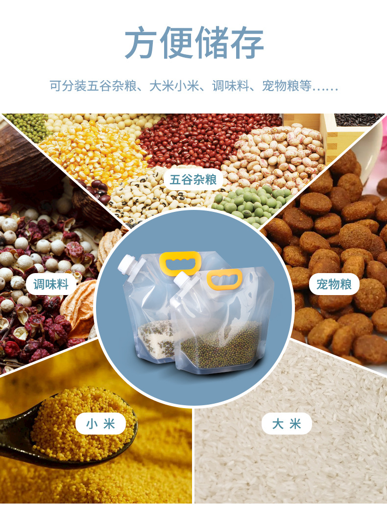 翔泽杂粮详情_04