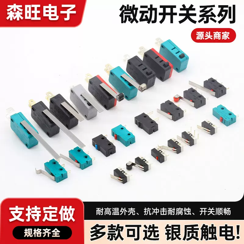 微动开关大电流大微动点动开关按键开关带柄小型触点行程开关