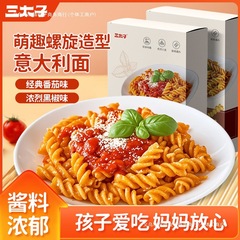 螺旋意面4盒速食整箱盒装螺纹类意大利面方便拌面家庭装螺旋意面