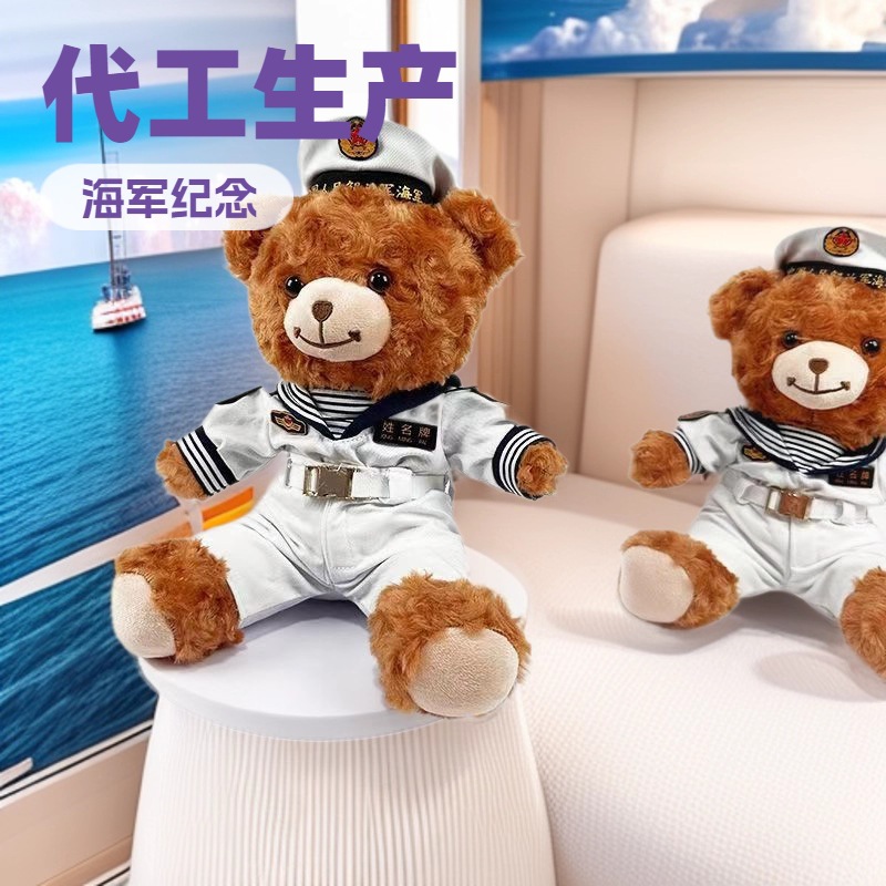 Navy Bear Plush Toy Sailor Suit Doll Doll Military Training Veterans Gift Event Promotional Gift Bear