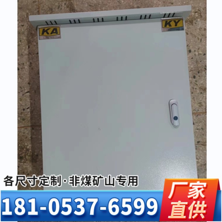 带KAKY矿安证书不锈钢矿用一般型低压配电箱PKD-380/160A