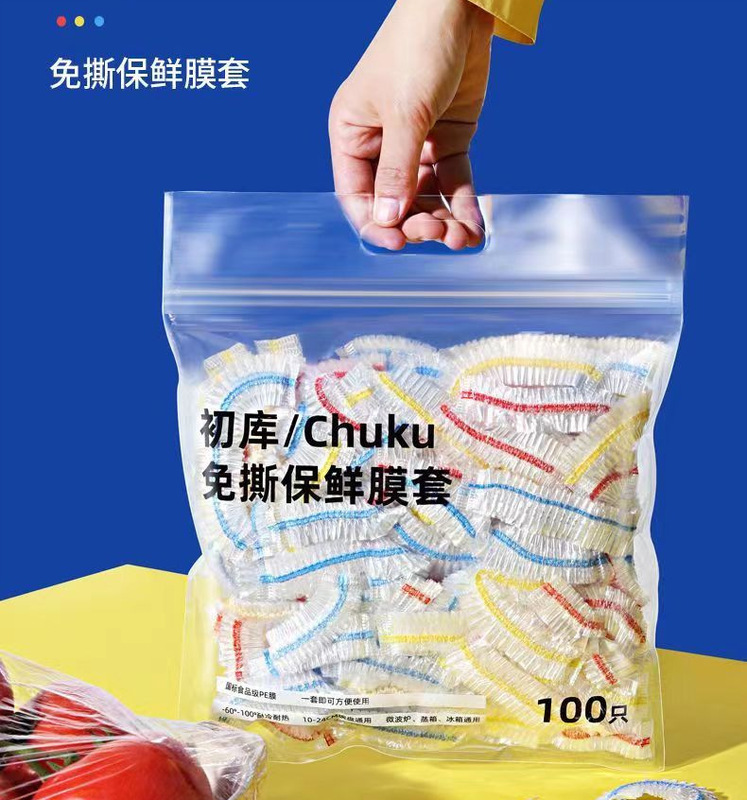 代理のラップカバーのラップ袋は口の食品級の家庭用使い捨てラップカバーの万能カバーを緩めます。|undefined