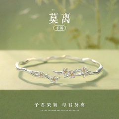 莫离S925纯银手镯开口女款轻奢小众设计高级感茉莉花手环一件代发