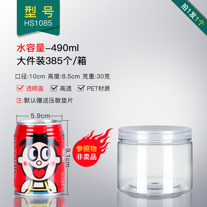 Diámetro 10cm * altura 8,5 cm grueso