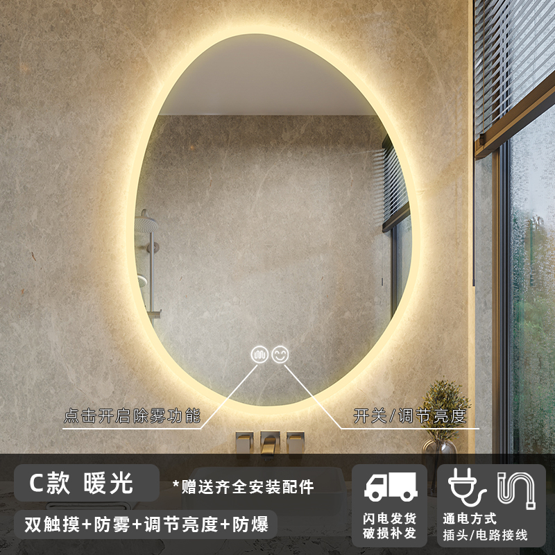 Espejo de baño de forma irregular, espejo de baño inteligente, espejo de vestir, espejo de maquillaje colgado en la pared con luz, espejo de baño