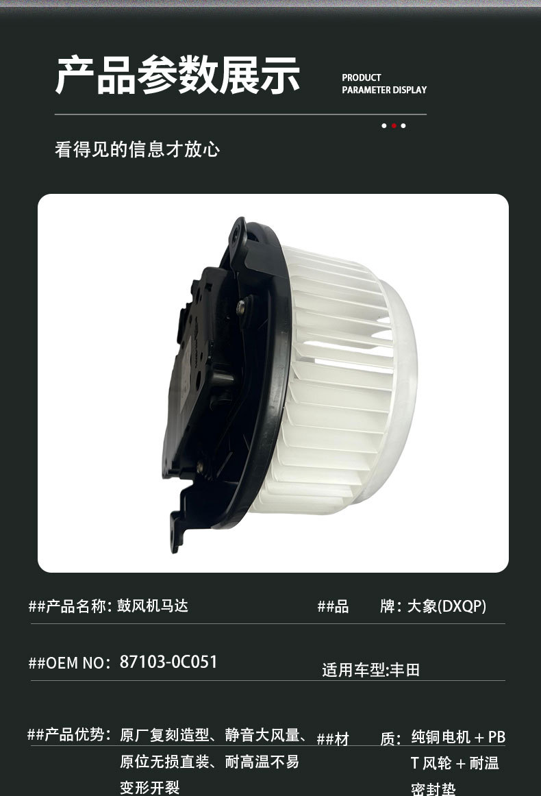 87103-0C051 Blower Motor Assembly Is Suitable for Toyota Sequoia/Sienna