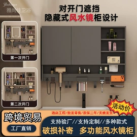 浴室镜;浴室柜;镜柜/镜台