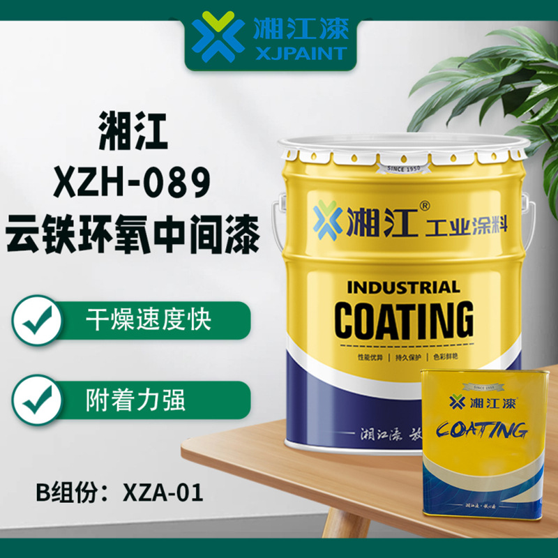 湘江XZH-089云铁环氧中间漆 钢铁结构防腐漆