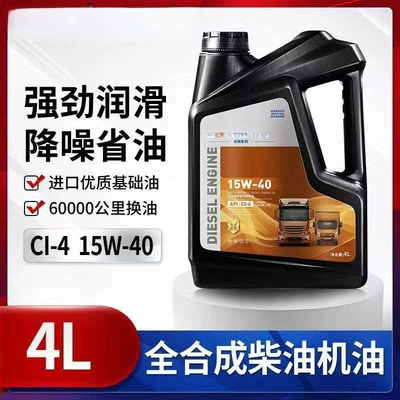 Diesel Engine Oil, Oil for Agricultural Vehicles 15W40