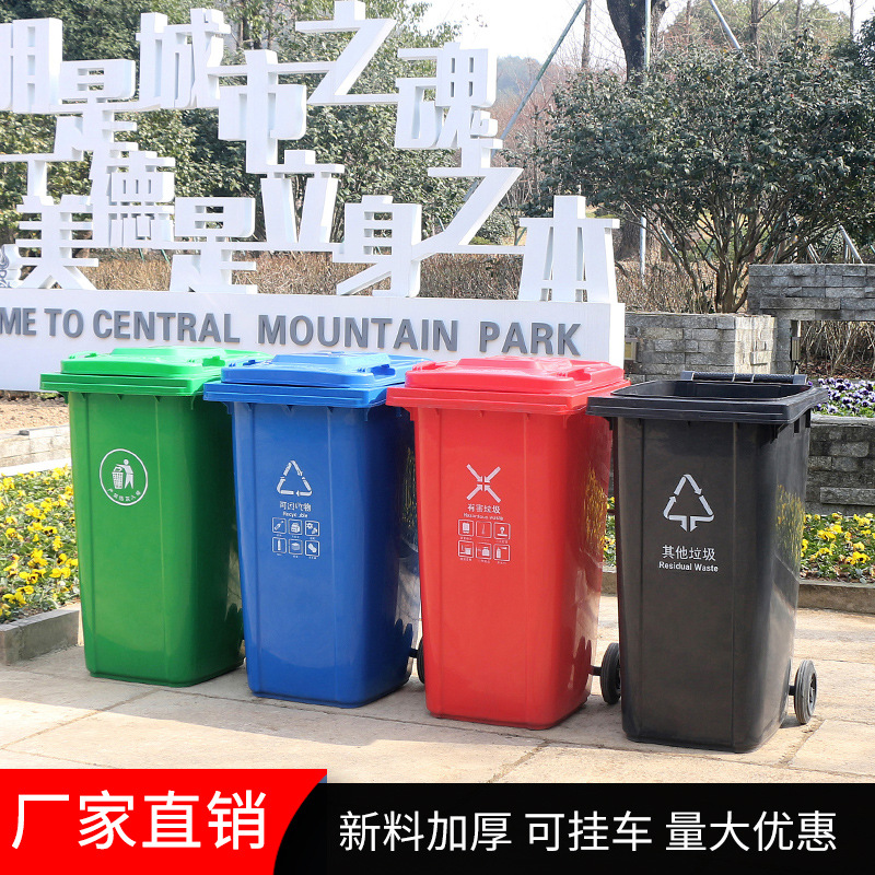 厂家销售240L环卫垃圾桶大容量加厚挂车桶小区工厂物业户外垃圾桶