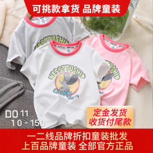 童心贝尼达菲品牌折扣童装品牌专柜撤柜高品质童装尾货货源批发